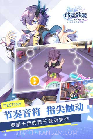 命运歌姬最新版截图3