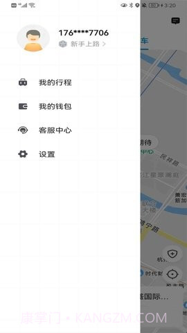 车马在线截图1