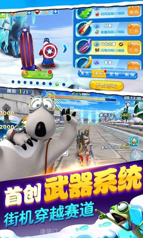 倒霉熊极速狂飙截图4 倒霉熊极速狂飙截图4