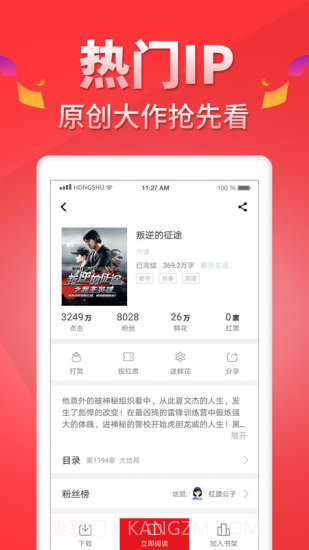 红薯阅读截图4 红薯阅读截图4