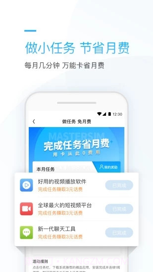 连尚万能上网截图4