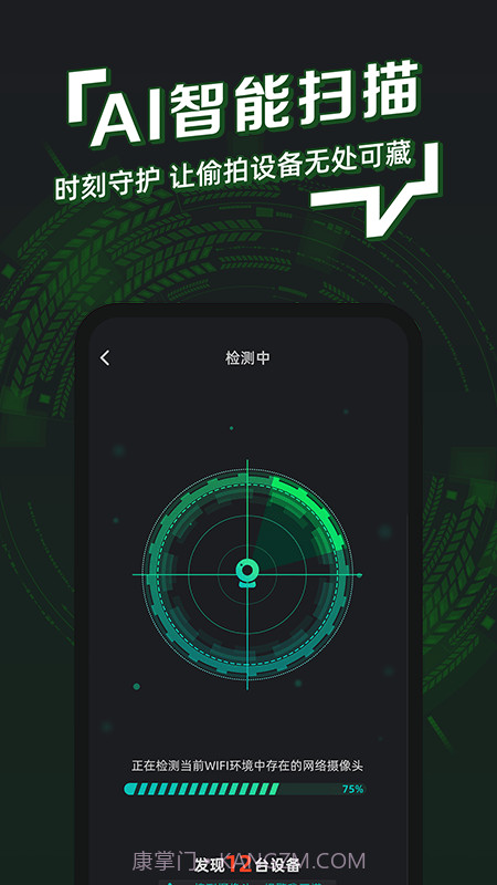 防拍神器手机版截图4
