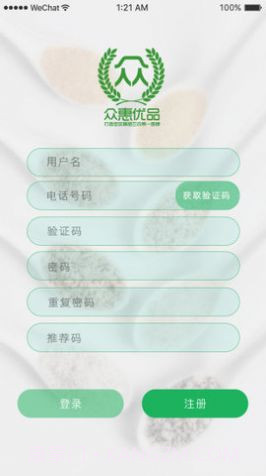 众惠优品商城截图1