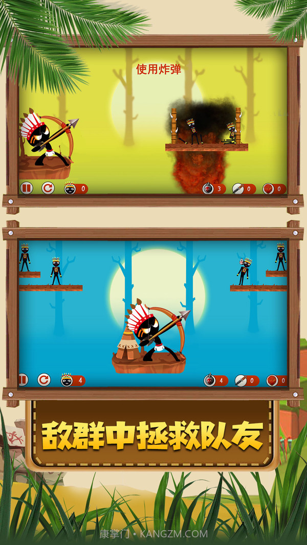 火柴人原始部落官网版截图4