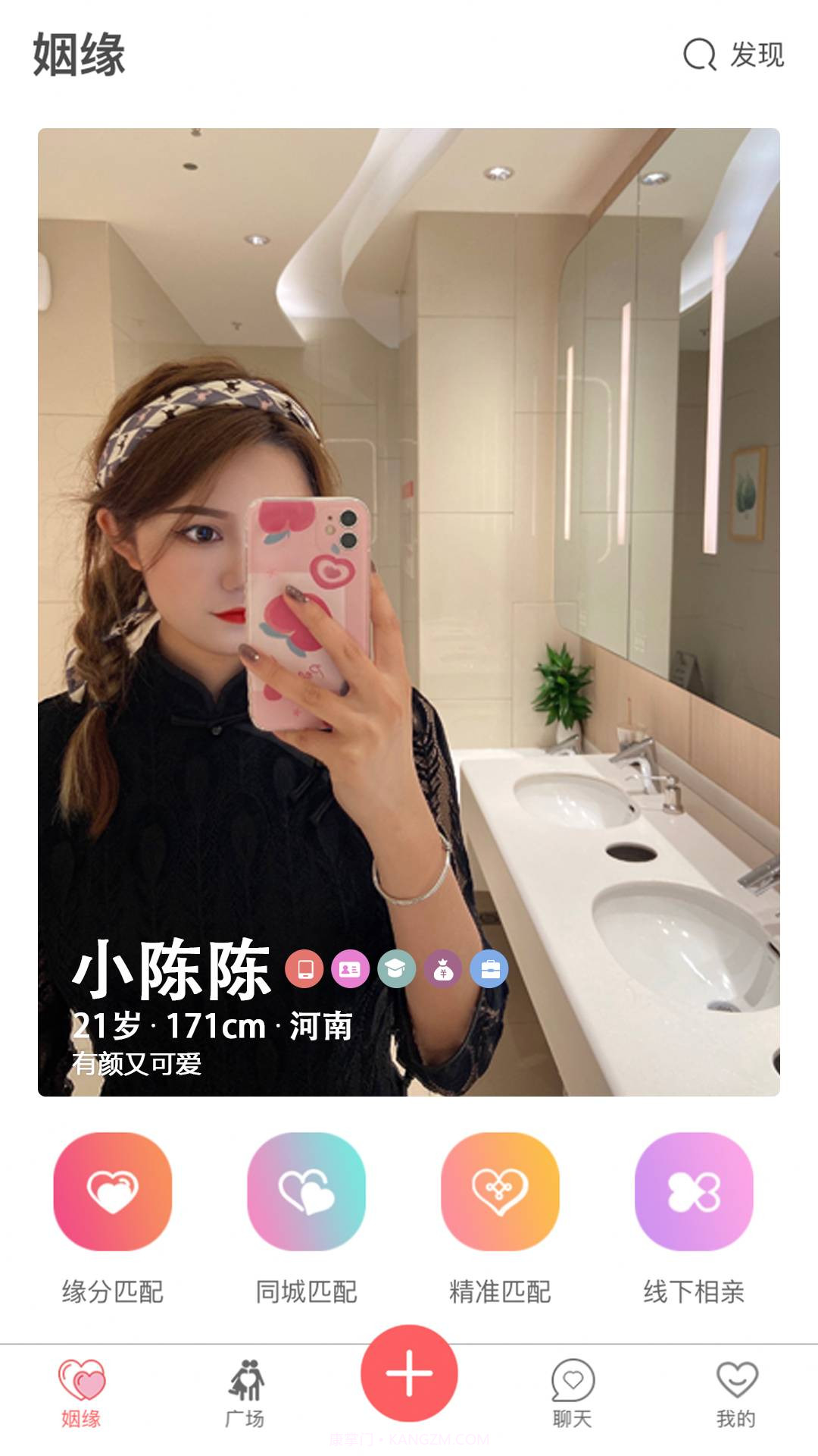 大男大女免费正版截图2