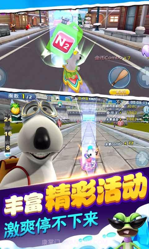 倒霉熊极速狂飙截图5 倒霉熊极速狂飙截图5