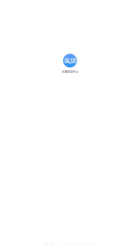 天堰实训中心教学管理截图1