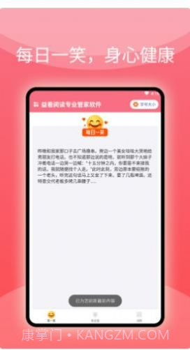 益看阅读专业管家截图4 益看阅读专业管家截图4