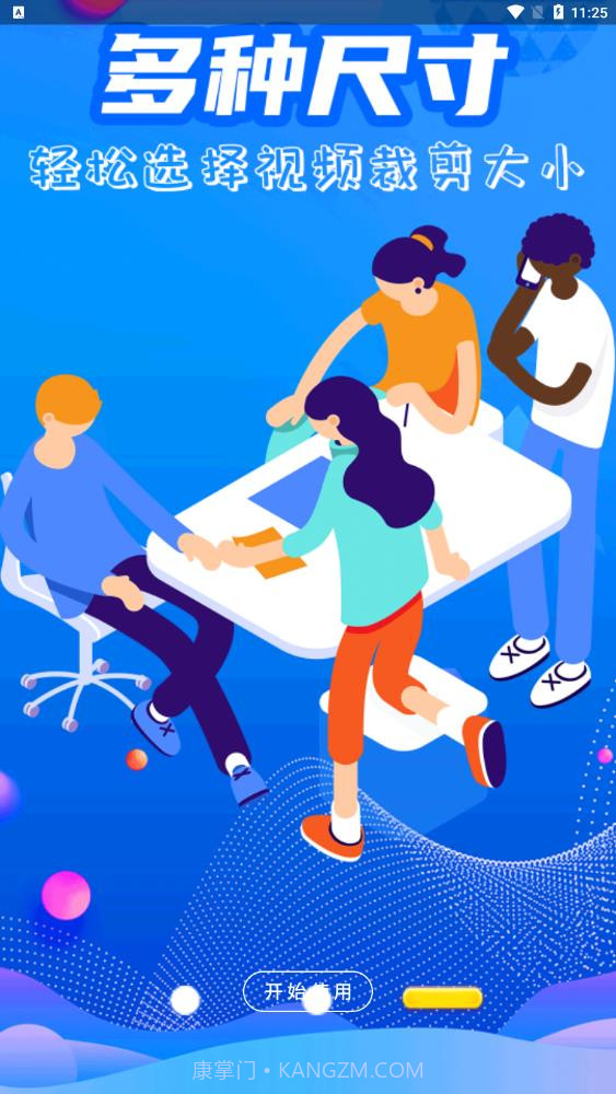 全能视频去水印万能王截图3