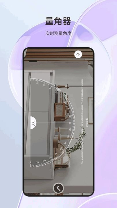 测量测距尺截图2