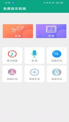 音乐剪辑快剪截图1