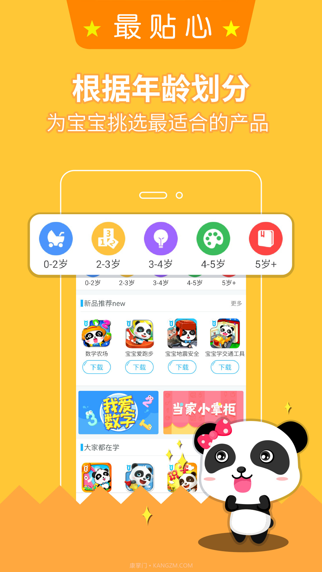 宝宝巴士大全截图2 宝宝巴士大全截图2