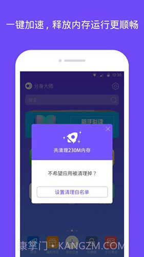 分身大师截图2 分身大师截图2