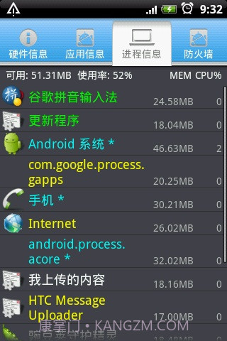 安卓手机管家截图2