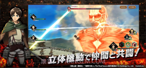 进击的巨人勇敢的命令截图2