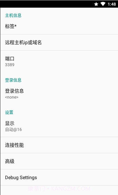 aFreeRDP远程桌面截图2