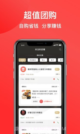 麦火截图3 麦火截图3