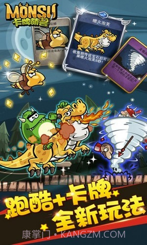 卡牌萌兽剑圣快跑游戏截图2