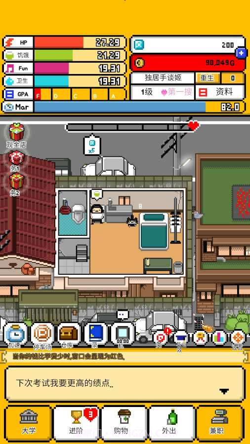 五魁首：我的留学生活2截图4