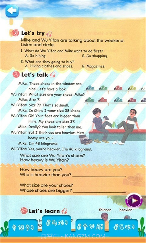 六年级下册英语解读截图2