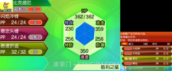 口袋妖怪极之日神之月纪念版3DS截图3 口袋妖怪极之日神之月纪念版3DS截图3