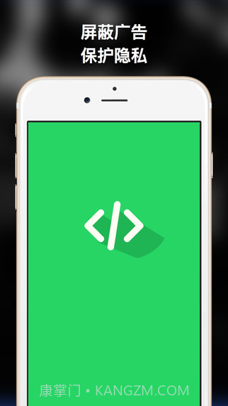 广告终结者截图4 广告终结者截图4
