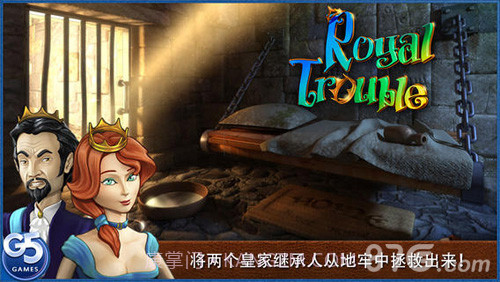 皇室的麻烦：隐秘冒险免费版截图1