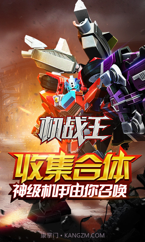机战王i截图5