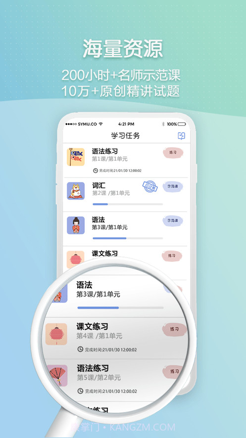 北外智课堂截图1 北外智课堂截图1