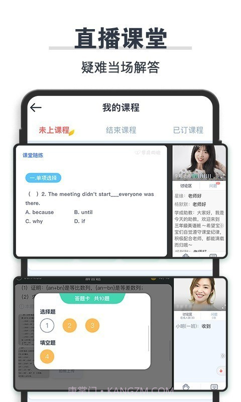 学成网课截图3 学成网课截图3