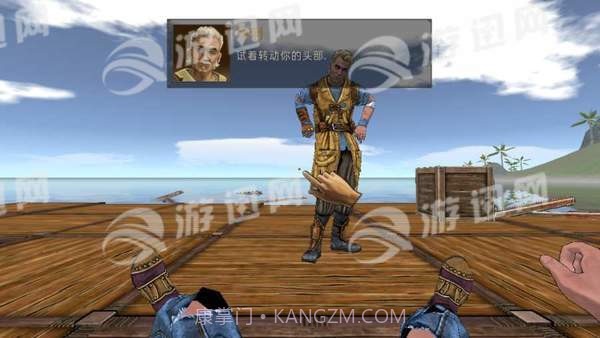 海洋木筏求生截图2