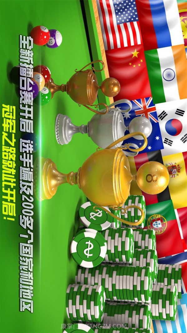 欢乐竞技台球截图2