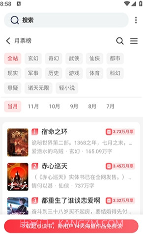 追书帮手机版截图4