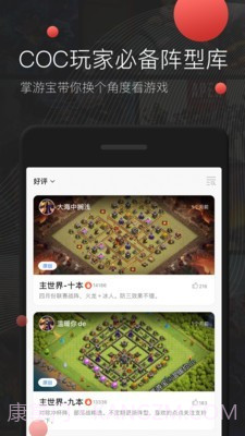 掌游宝截图4 掌游宝截图4