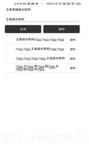 王者盒子(王者荣耀盒子)V1.1 安卓截图1