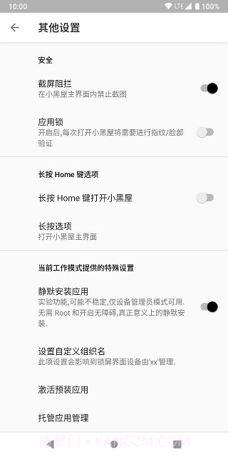 小黑屋完整版截图2