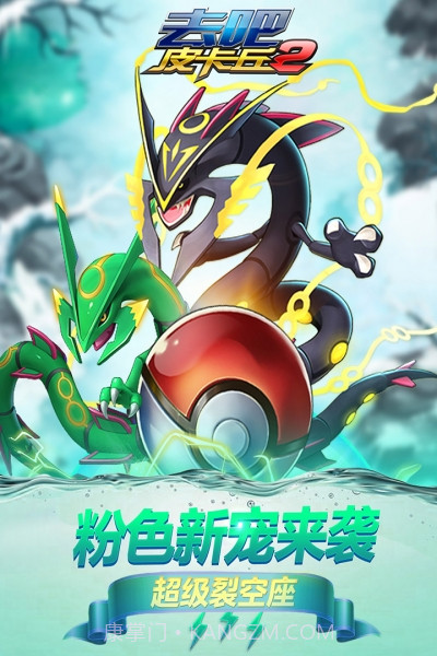 去吧皮卡丘热血精灵王无限充值版截图4