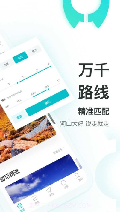哇旅行截图1 哇旅行截图1