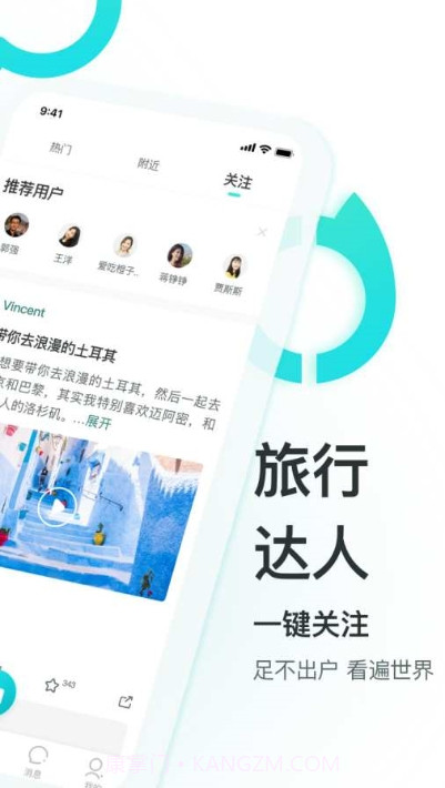 哇旅行截图3 哇旅行截图3