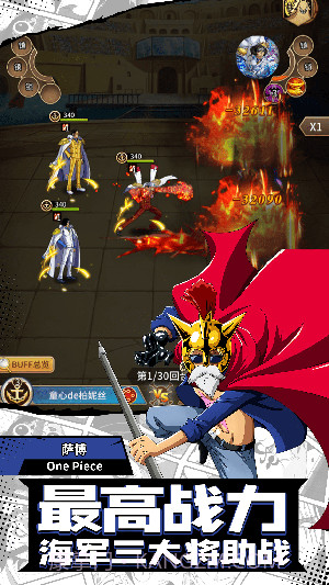 新世界大冒险超神截图1