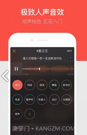 唱歌修音(唱歌修音神器手机软件)V10.2.5 安卓最新版截图2
