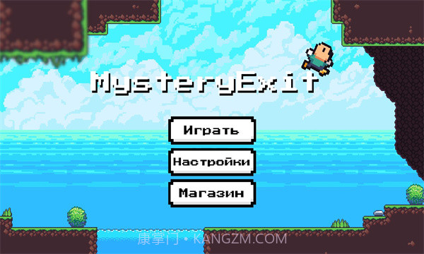 MysteryExit v3.1.6截图1