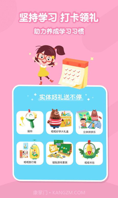 叽里呱啦儿童英语截图5 叽里呱啦儿童英语截图5