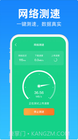 安心清理降温神器截图2