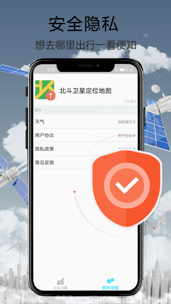 天眼街景导航截图1 天眼街景导航截图1