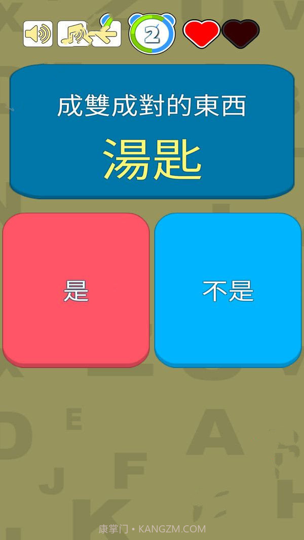 选左选右截图4 选左选右截图4