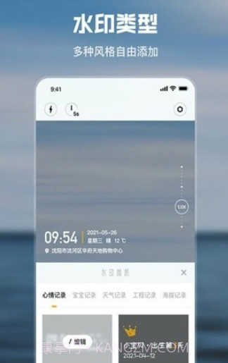 雨燕水印相机截图1