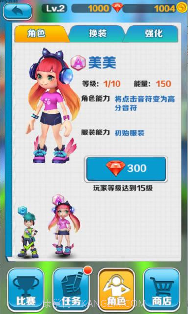 超级音乐跑酷截图3 超级音乐跑酷截图3