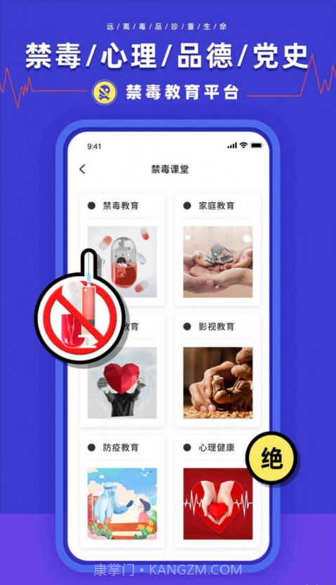 安全教育学习平台截图4 安全教育学习平台截图4