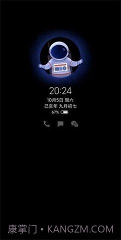 万象息屏免费版截图3